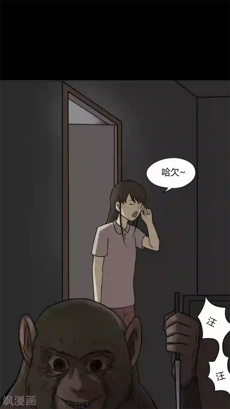 诡中有诡第85话 猴知猴觉(2)