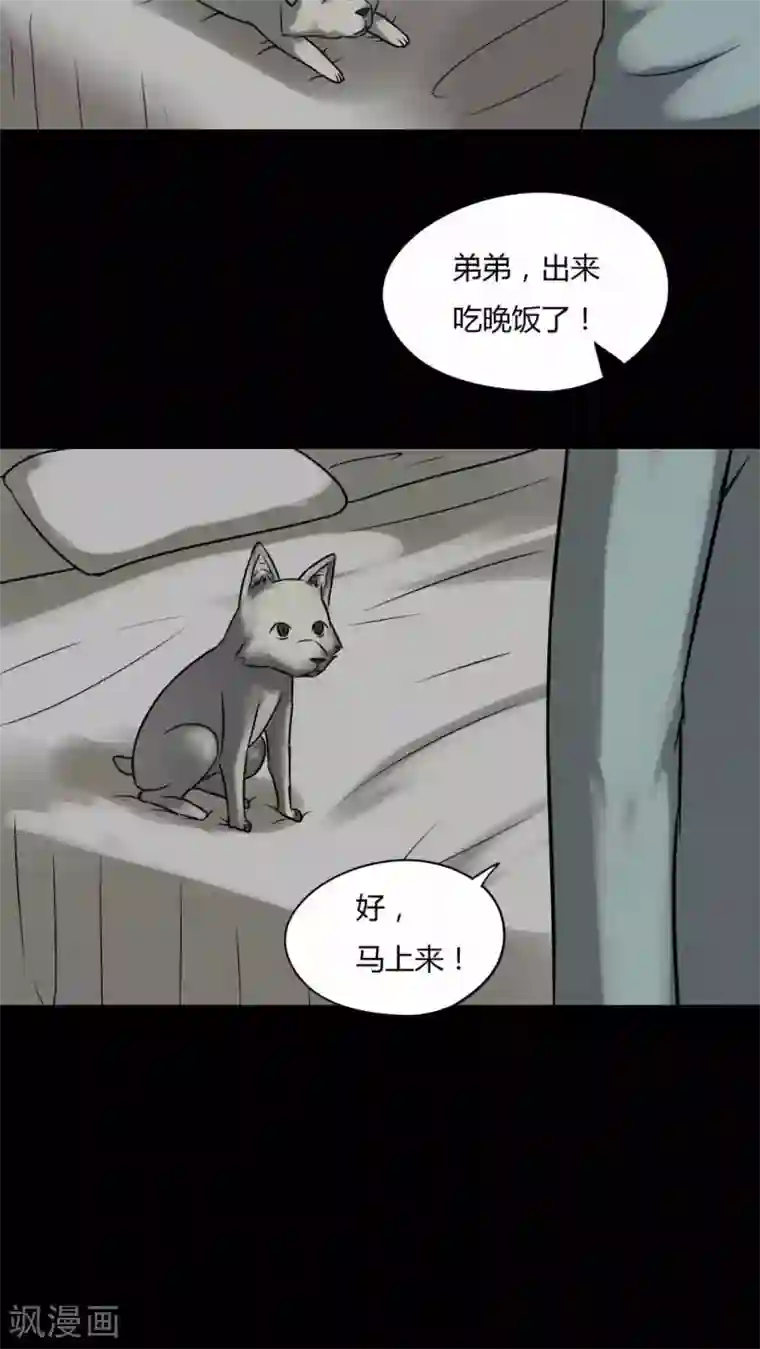 诡中有诡第85话 猴知猴觉(2)