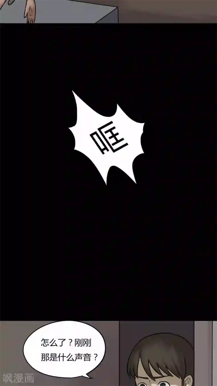 诡中有诡第85话 猴知猴觉(2)