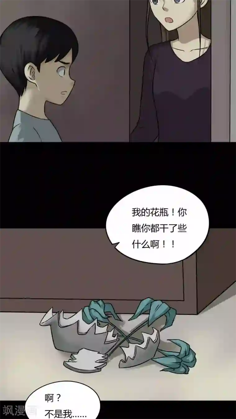 诡中有诡第85话 猴知猴觉(2)