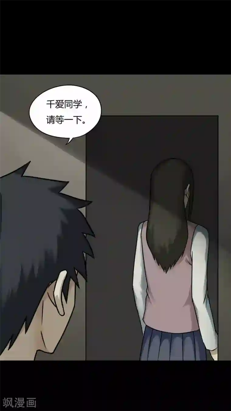 诡中有诡第86话 圣母在上(1)