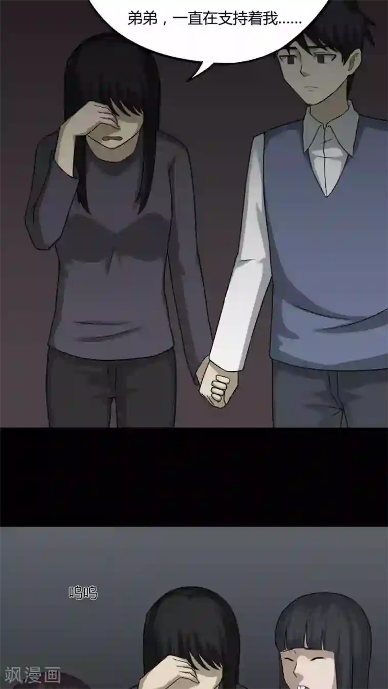 诡中有诡第86话 圣母在上(1)