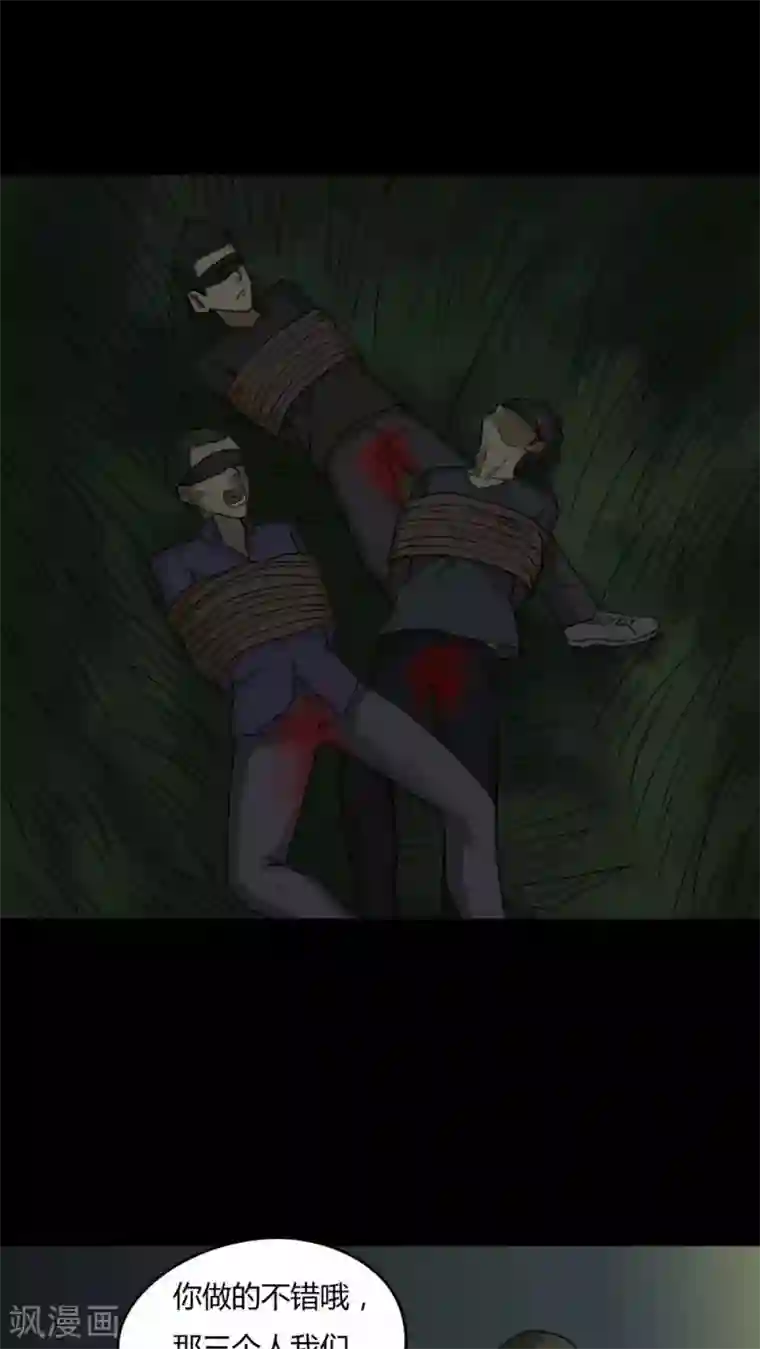 诡中有诡第86话 圣母在上(1)