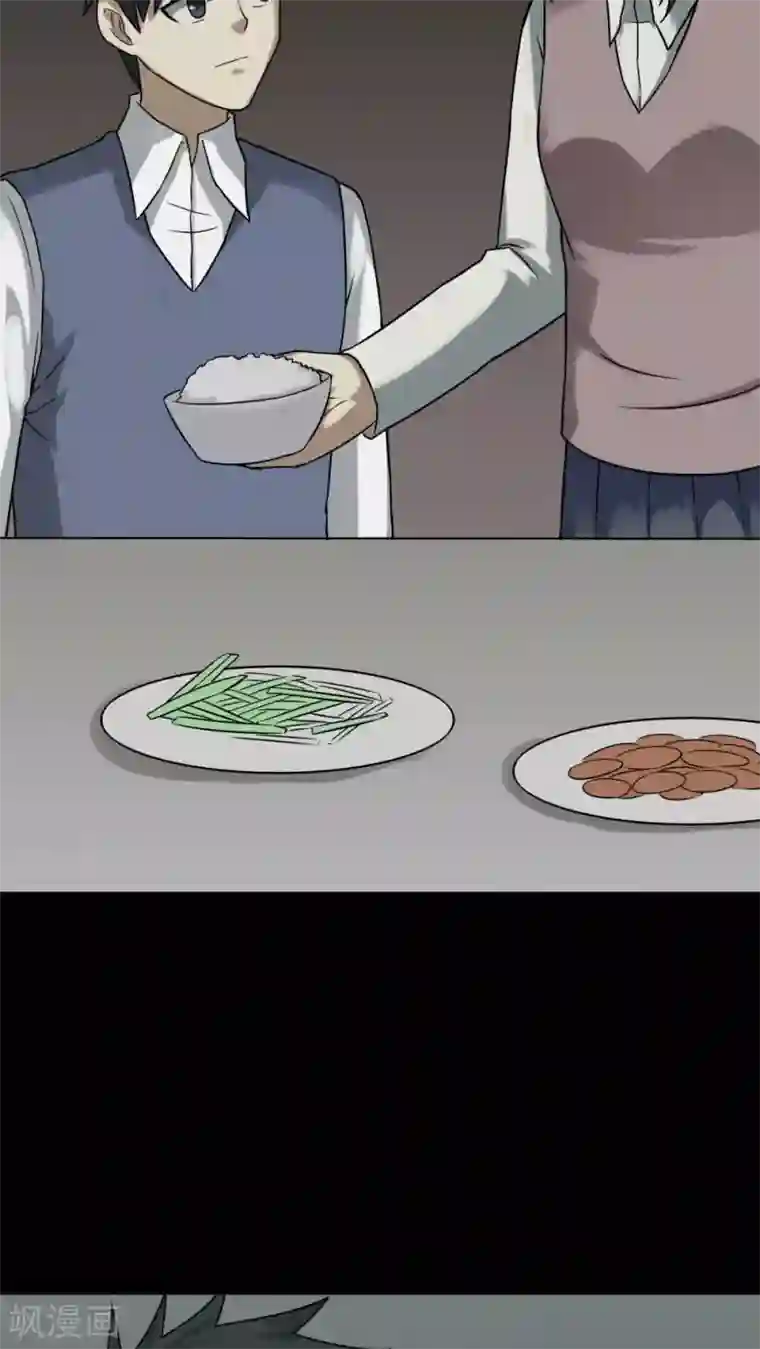 诡中有诡第86话 圣母在上(1)