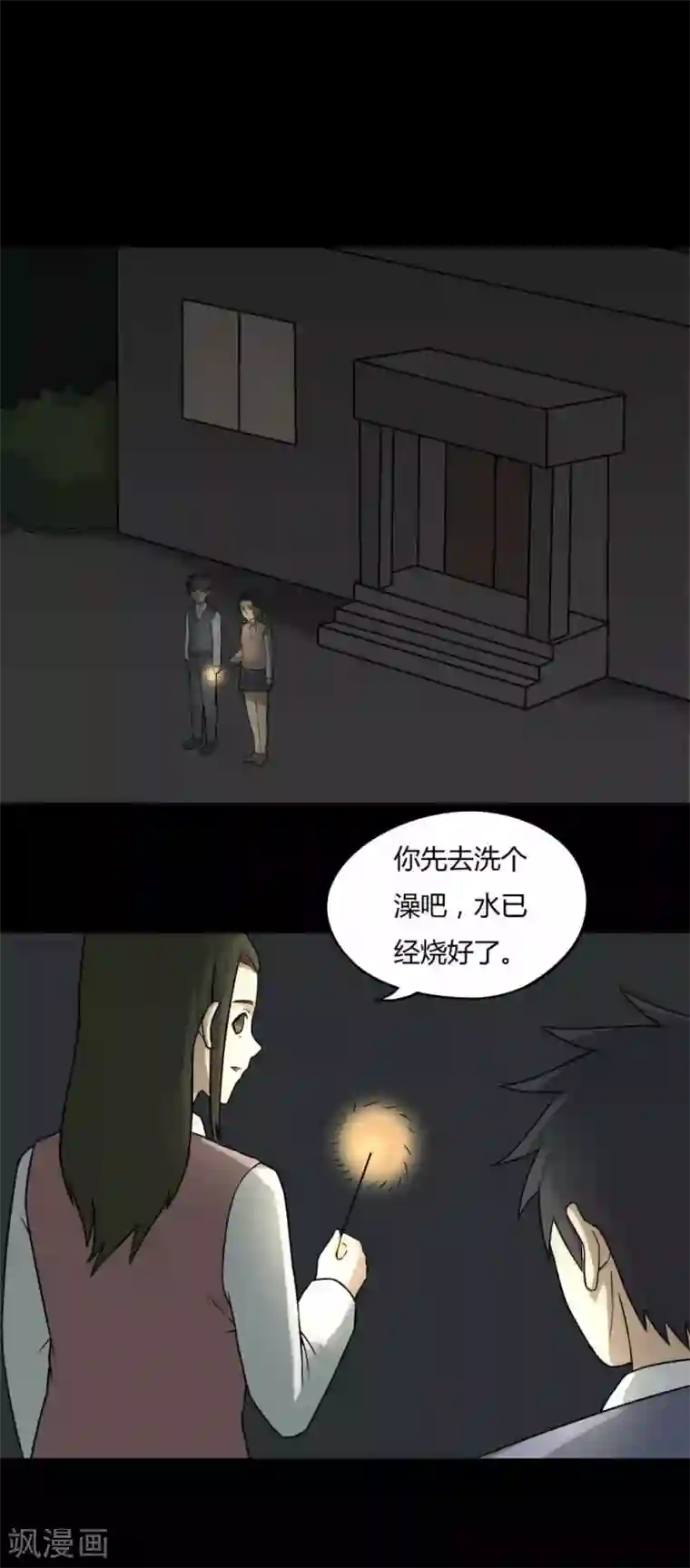 诡中有诡第86话 圣母在上(1)