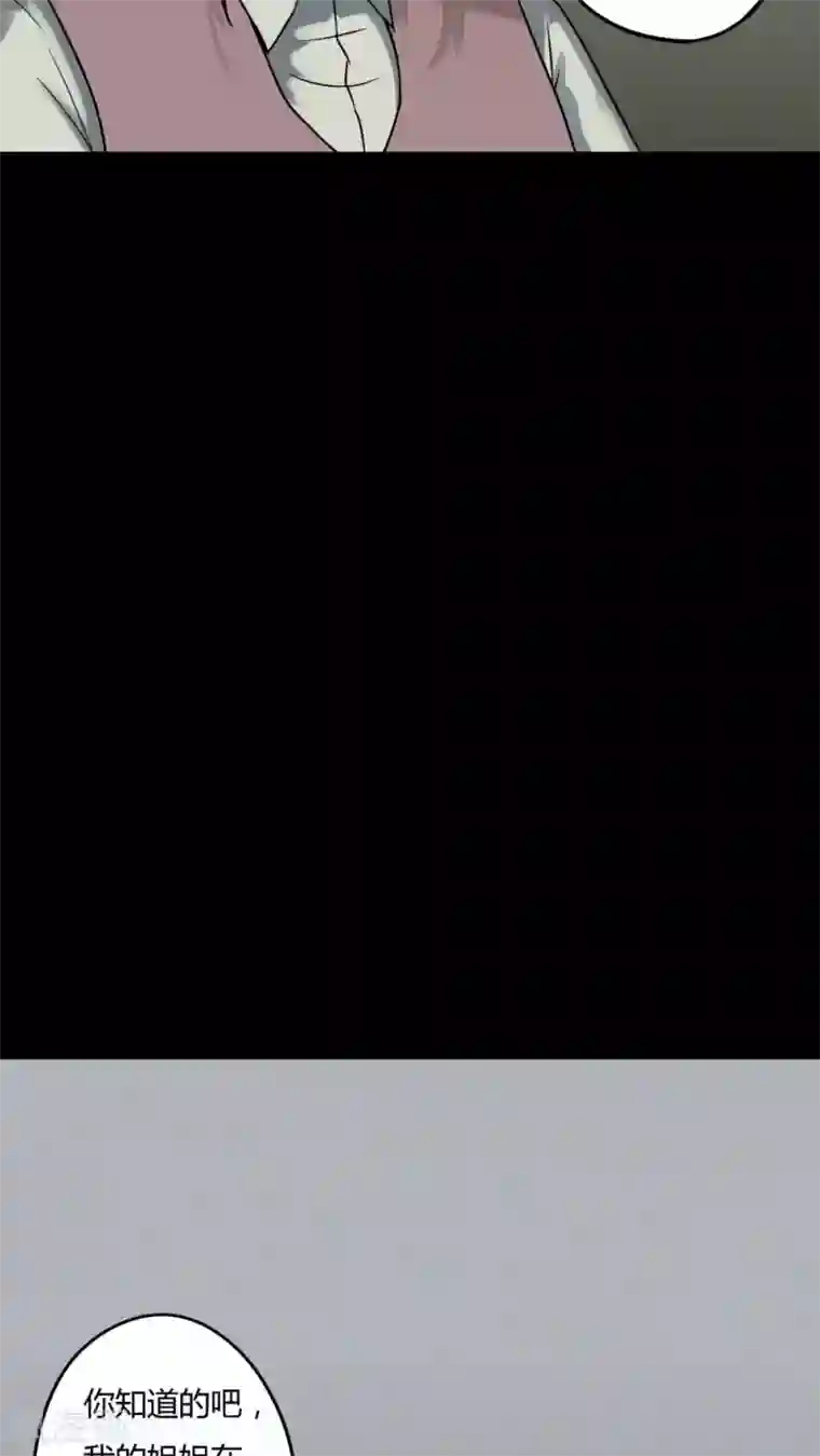 诡中有诡第86话 圣母在上(1)