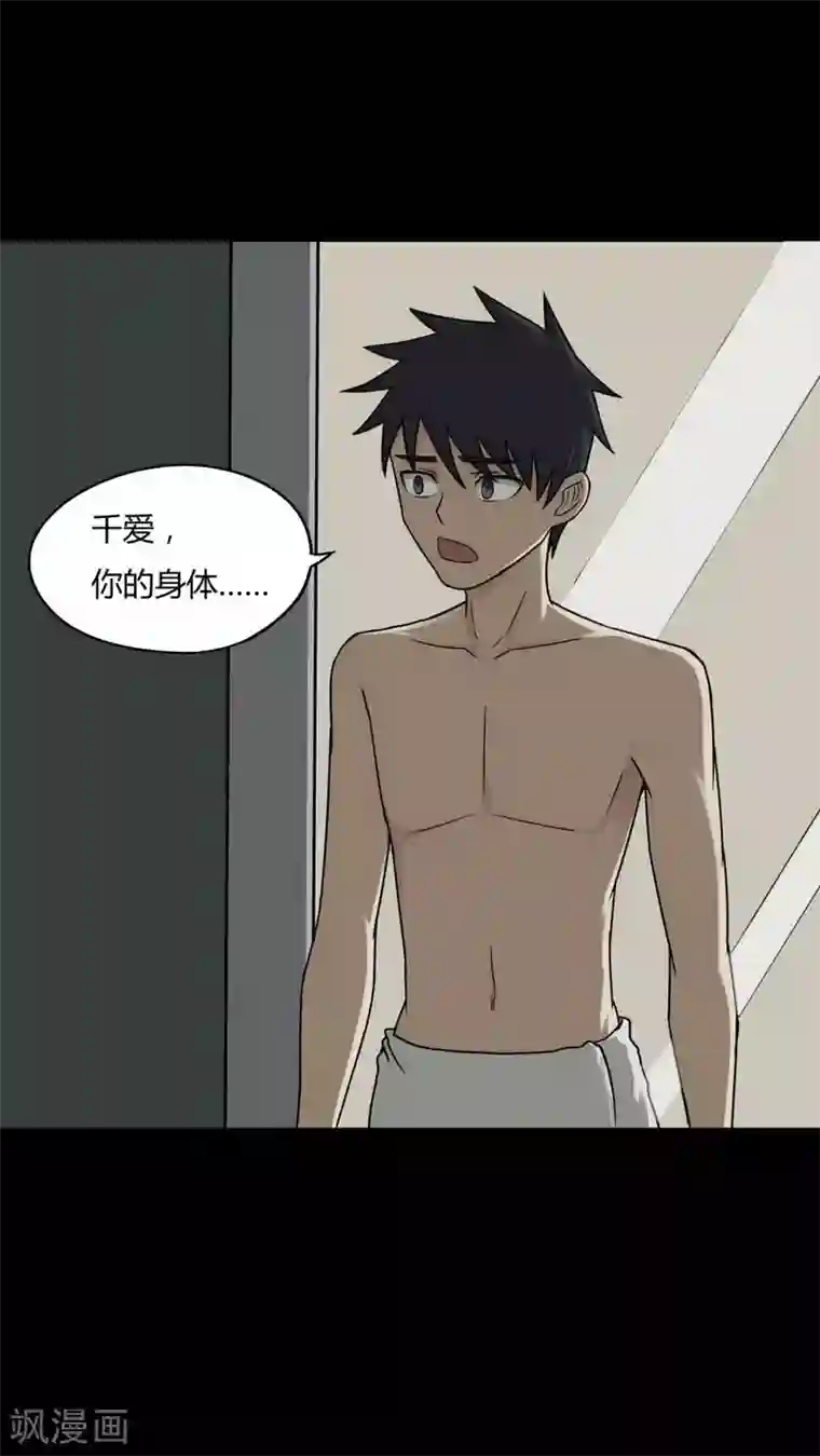 诡中有诡第87话 圣母在上(2)