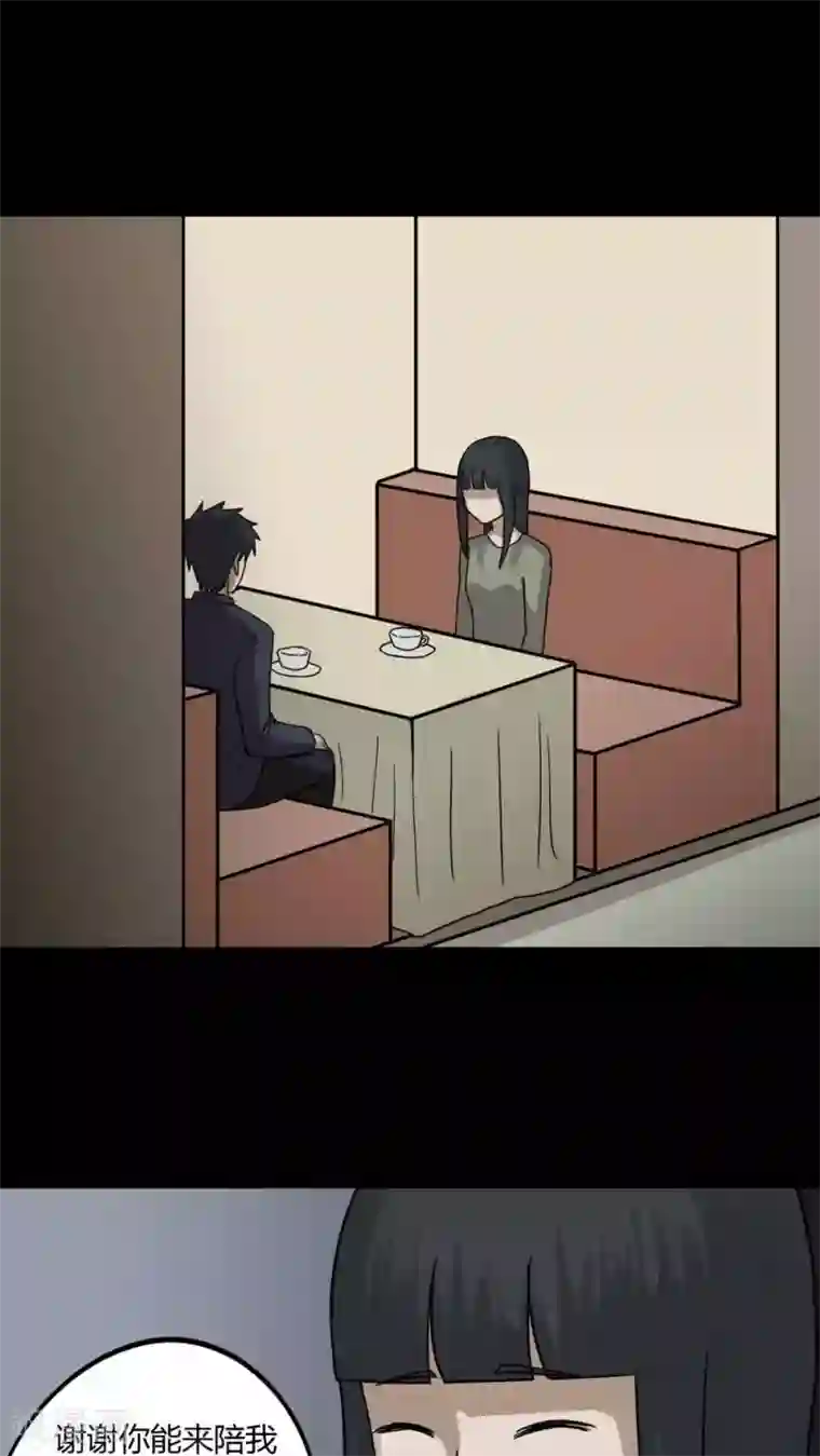 诡中有诡第87话 圣母在上(2)