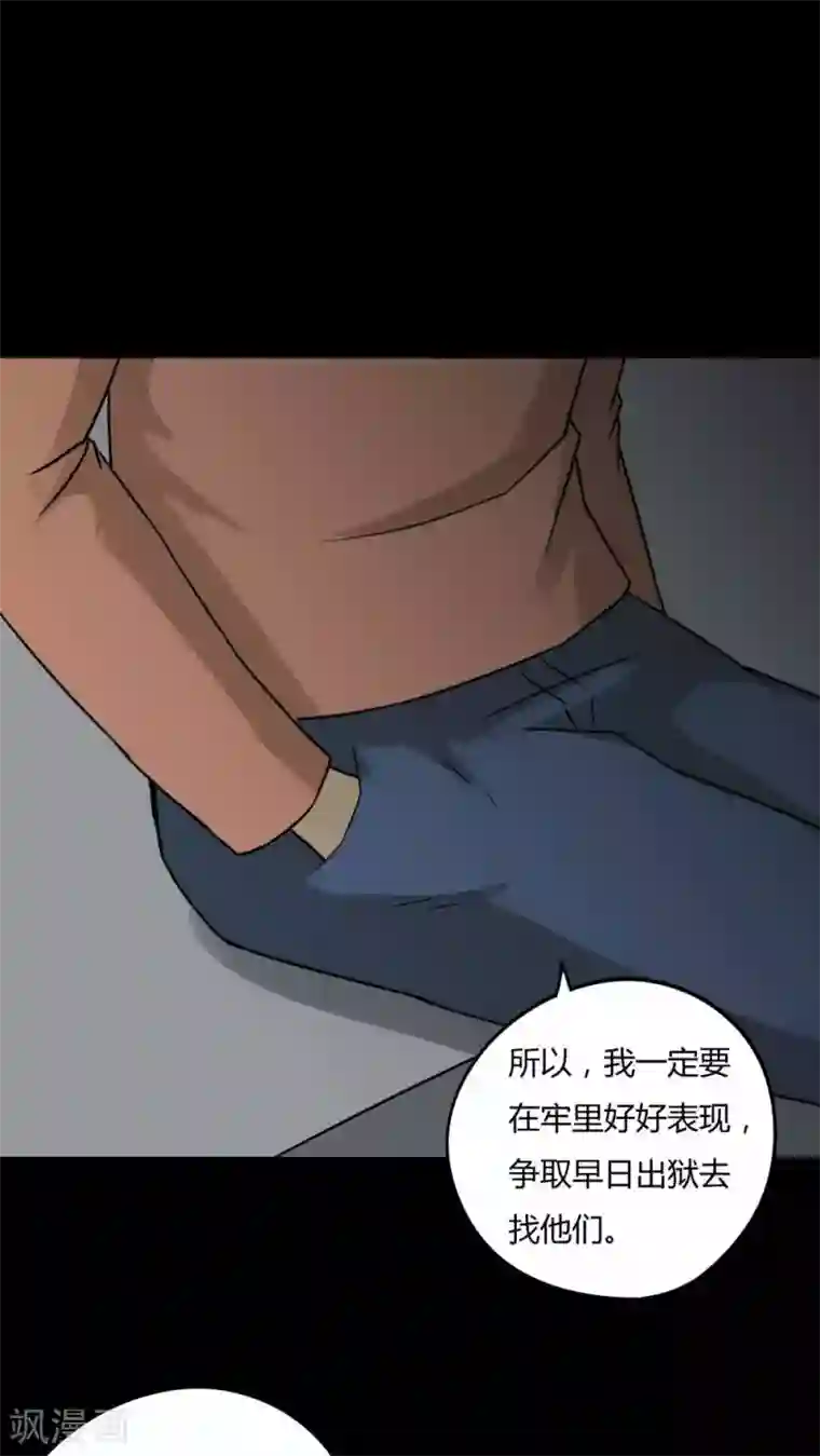 诡中有诡第87话 圣母在上(2)