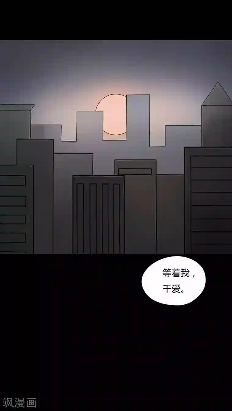 诡中有诡第87话 圣母在上(2)