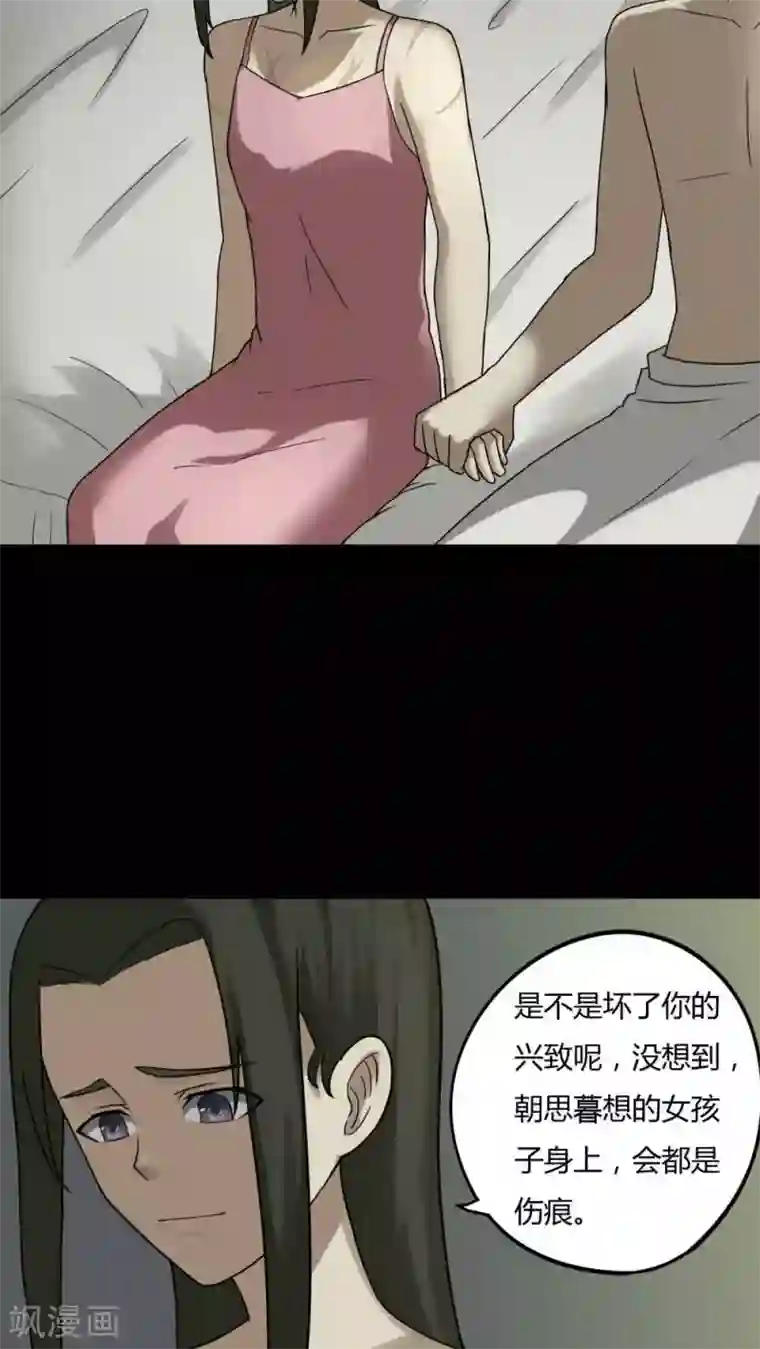 诡中有诡第87话 圣母在上(2)