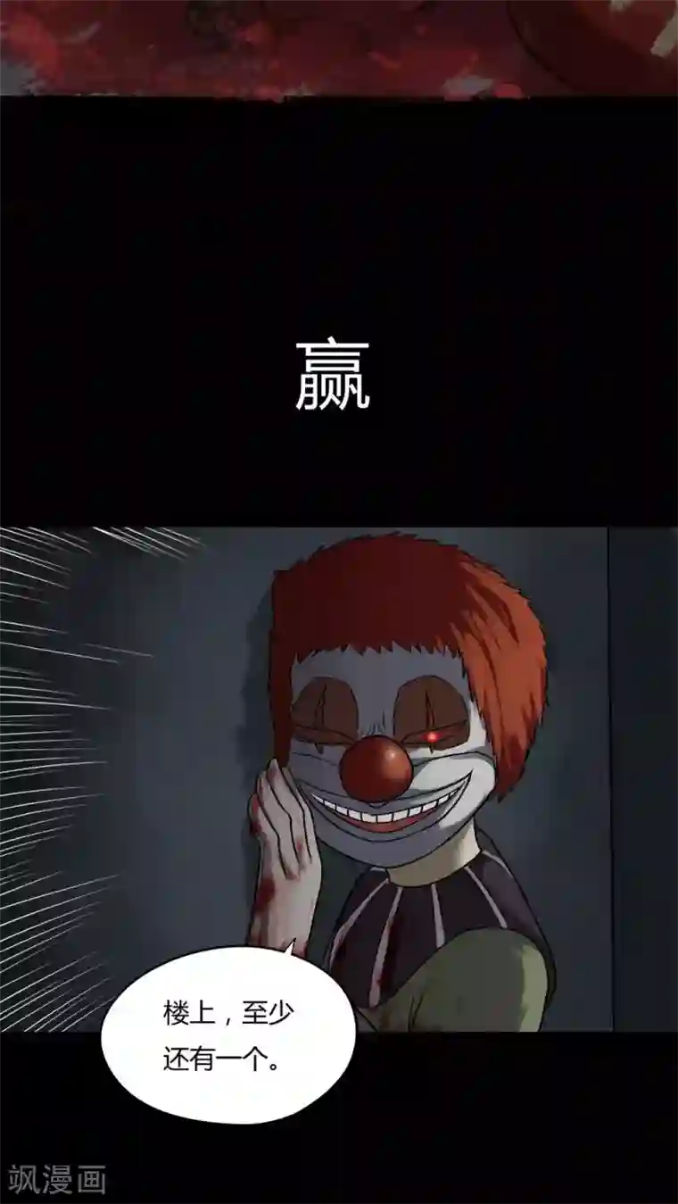 诡中有诡第88话 百死一生(1)