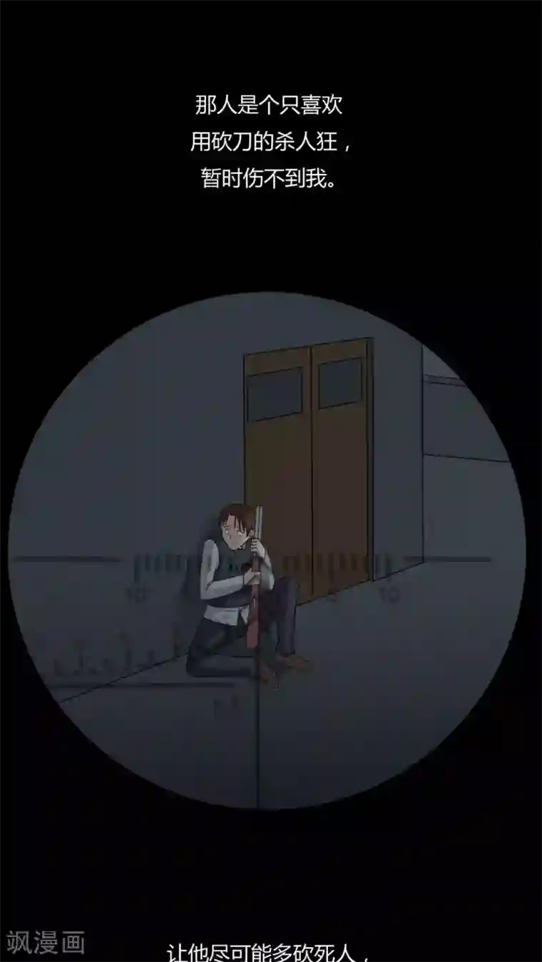 诡中有诡第88话 百死一生(1)