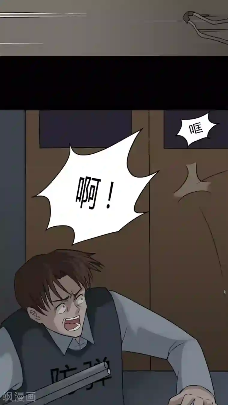 诡中有诡第88话 百死一生(1)