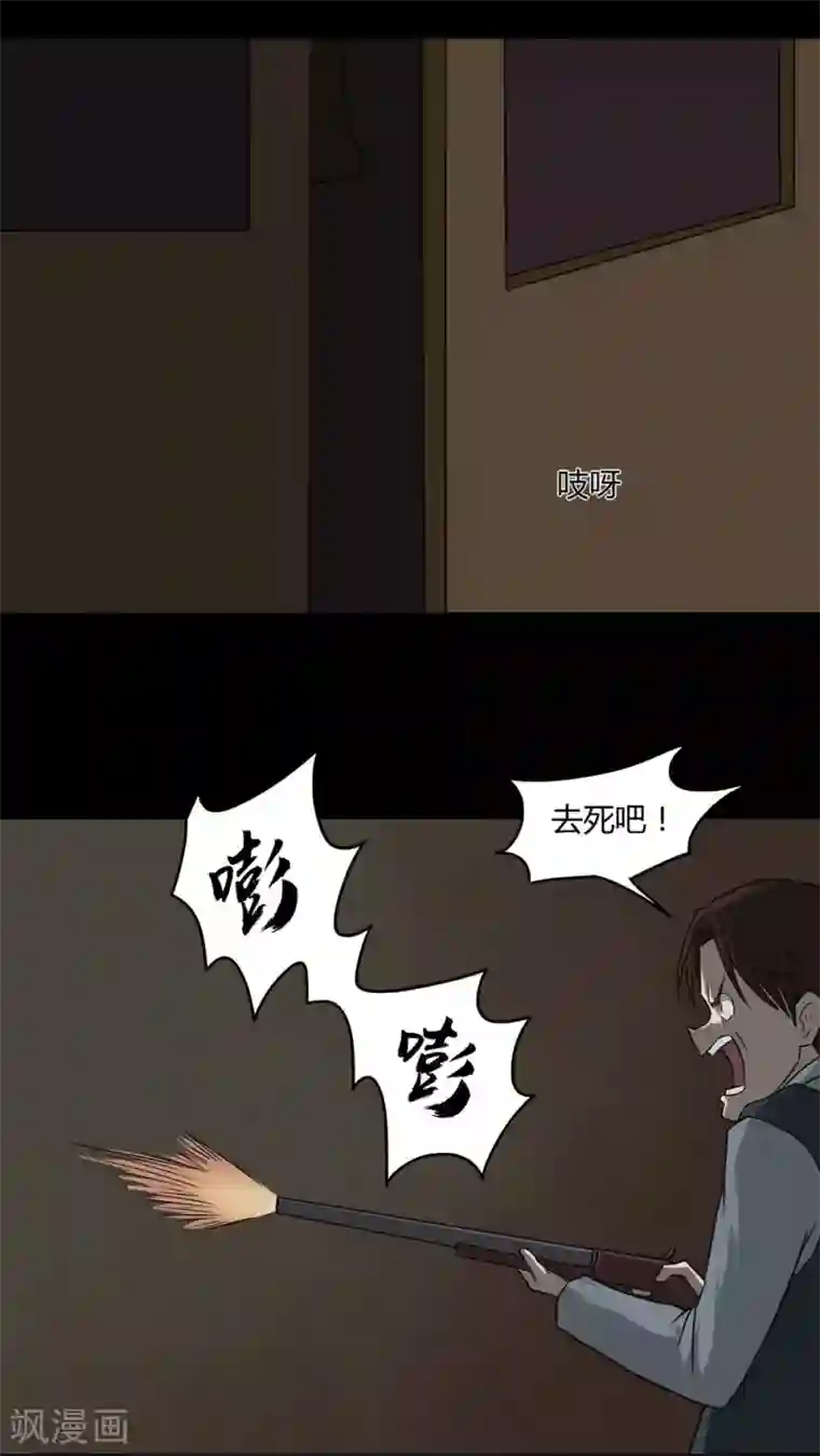 诡中有诡第88话 百死一生(1)