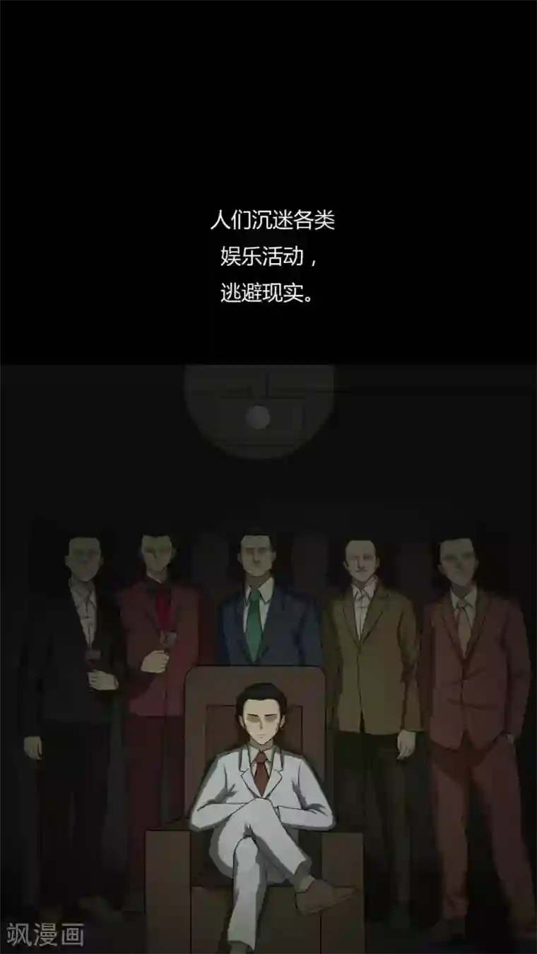 诡中有诡第88话 百死一生(1)