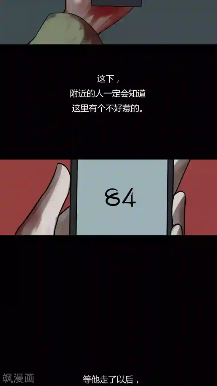 诡中有诡第88话 百死一生(1)