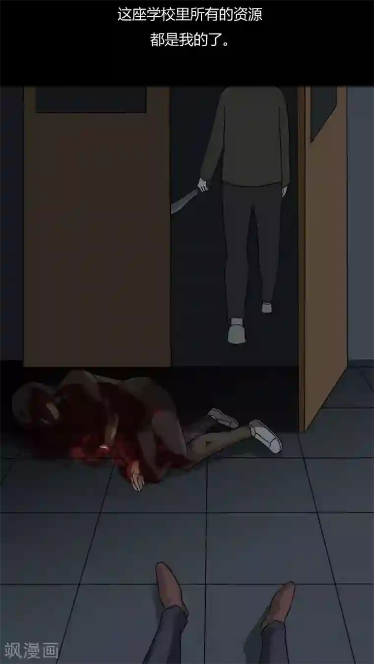 诡中有诡第88话 百死一生(1)