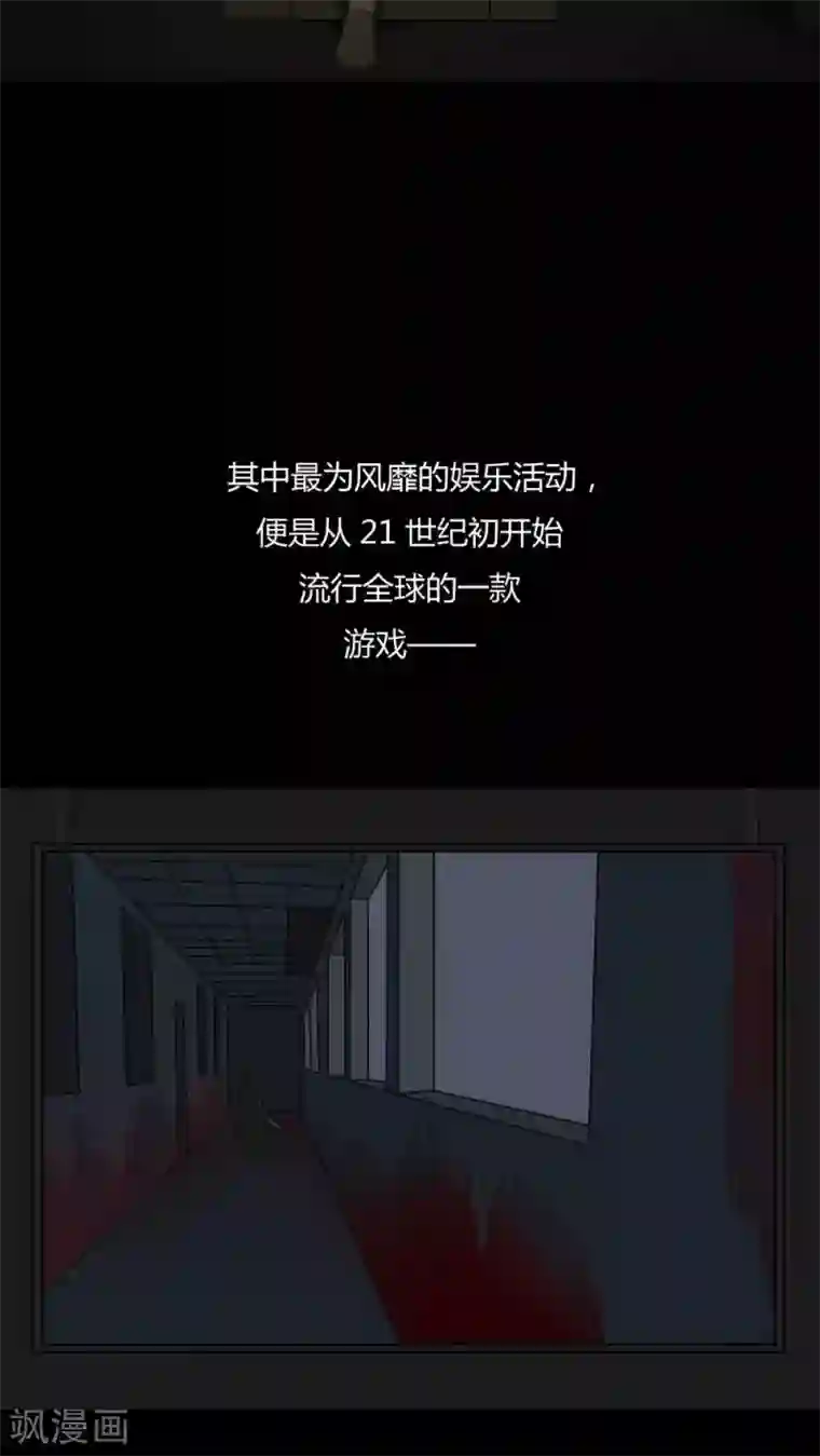 诡中有诡第88话 百死一生(1)