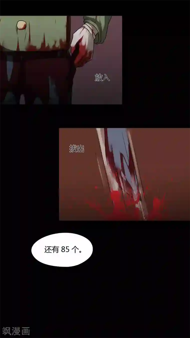 诡中有诡第88话 百死一生(1)