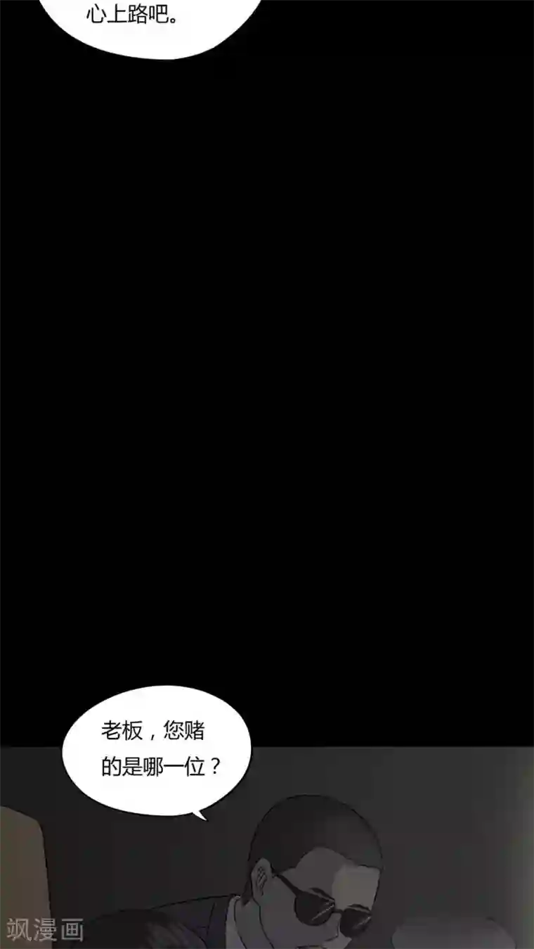 诡中有诡第89话 百死一生(2)