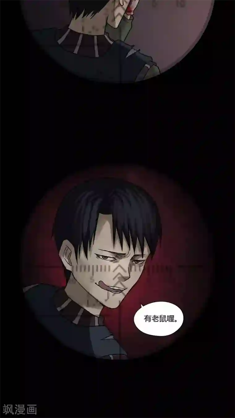 诡中有诡第89话 百死一生(2)