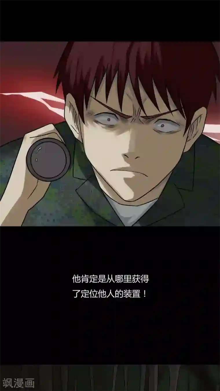 诡中有诡第89话 百死一生(2)