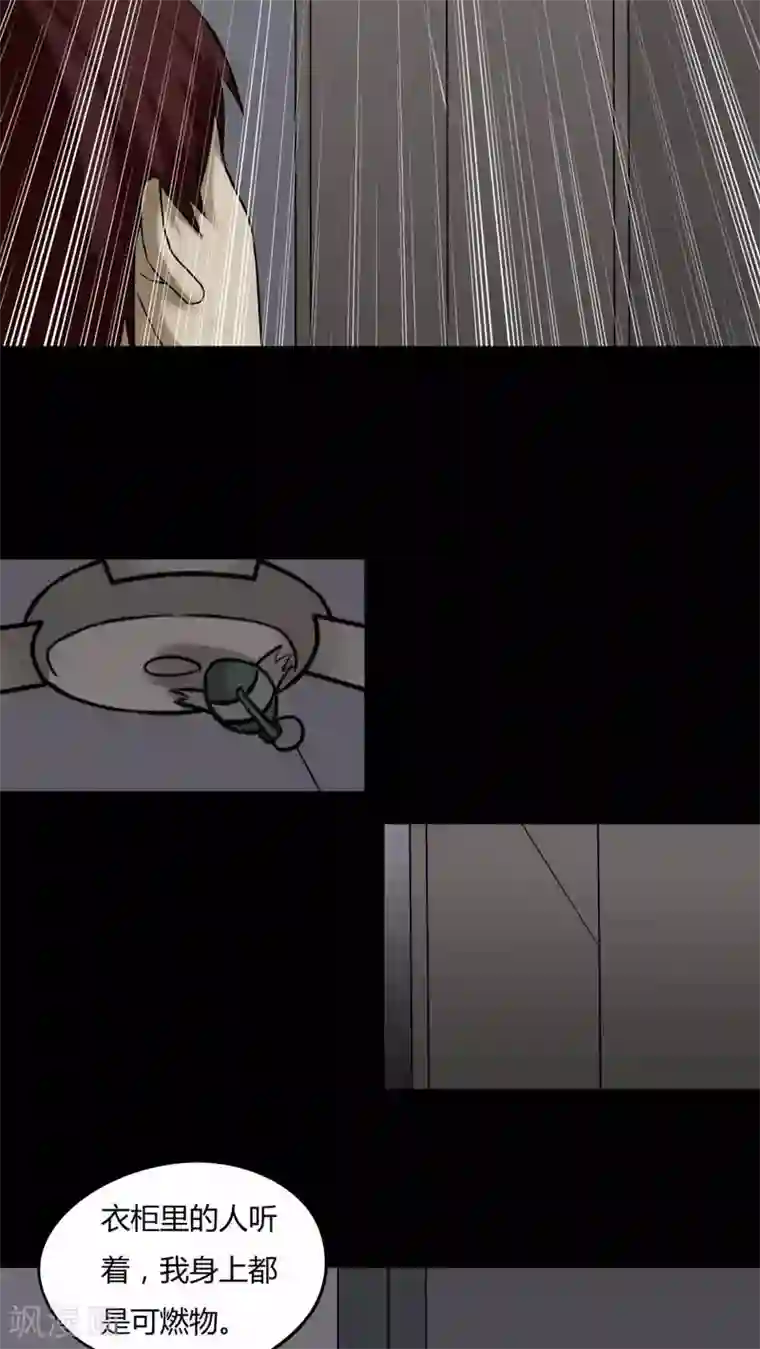 诡中有诡第89话 百死一生(2)