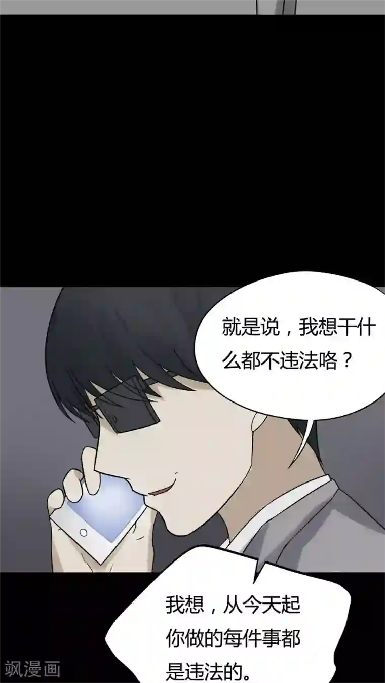 诡中有诡第90话 人生癫疯(1)