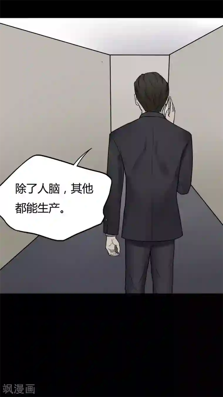 诡中有诡第90话 人生癫疯(1)