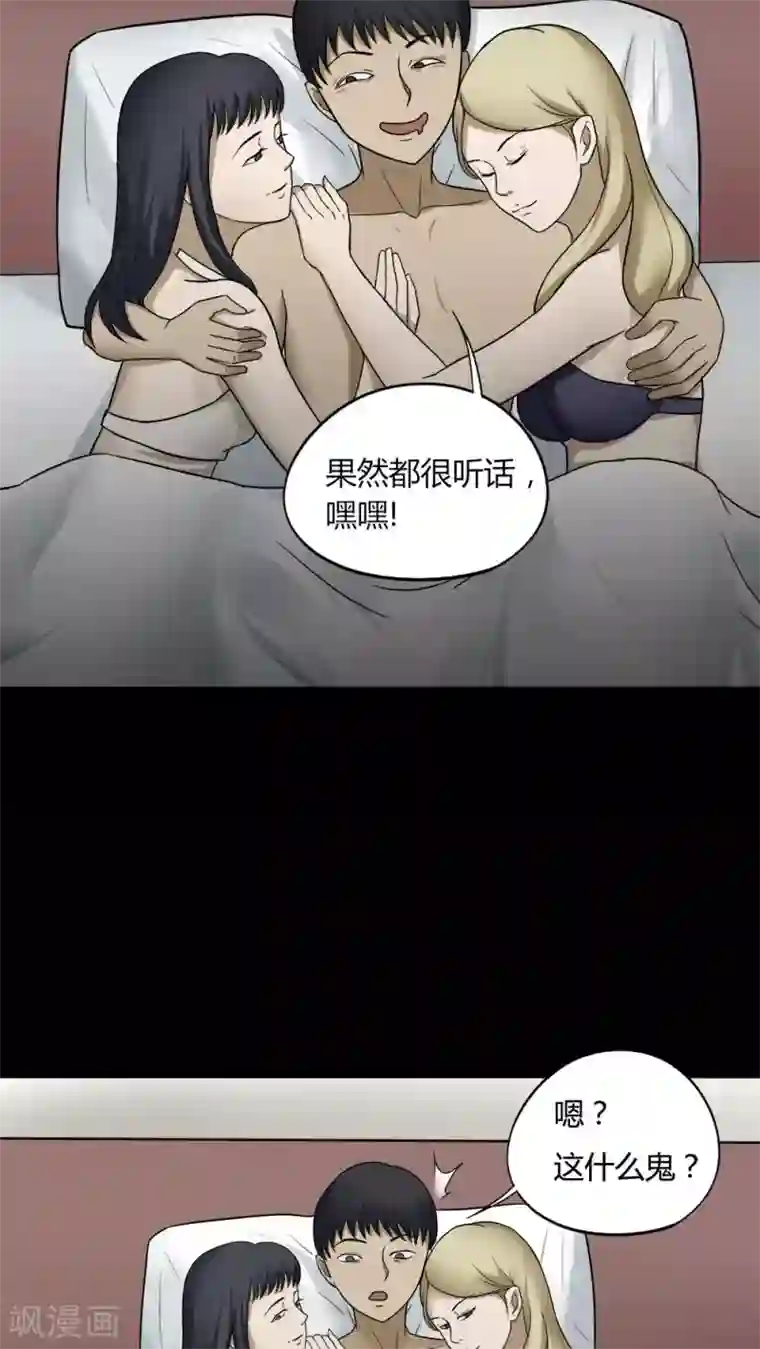 诡中有诡第90话 人生癫疯(1)