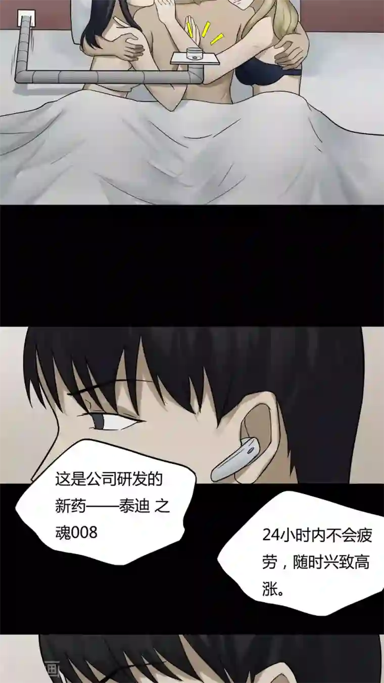 诡中有诡第90话 人生癫疯(1)