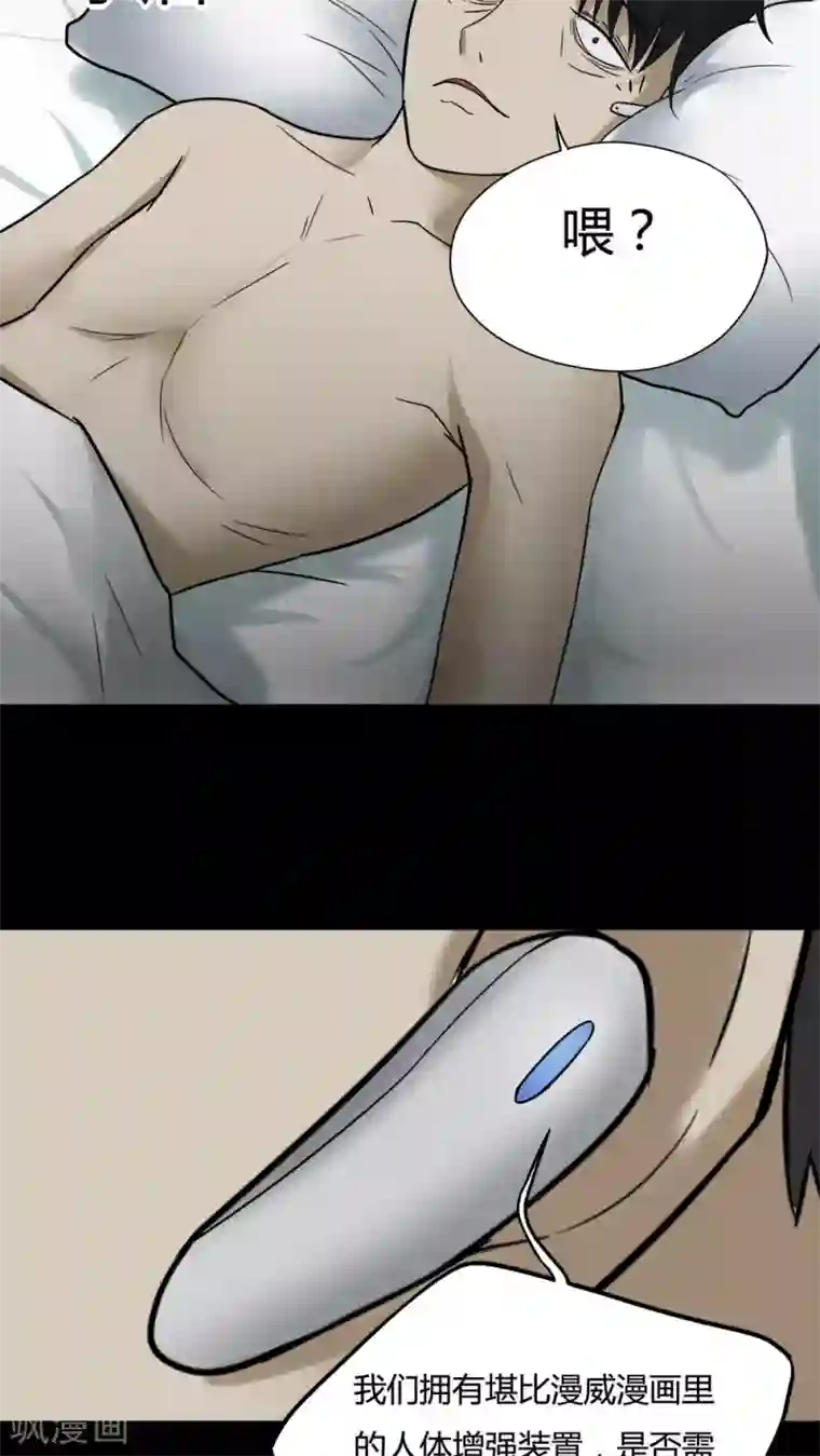 诡中有诡第90话 人生癫疯(1)