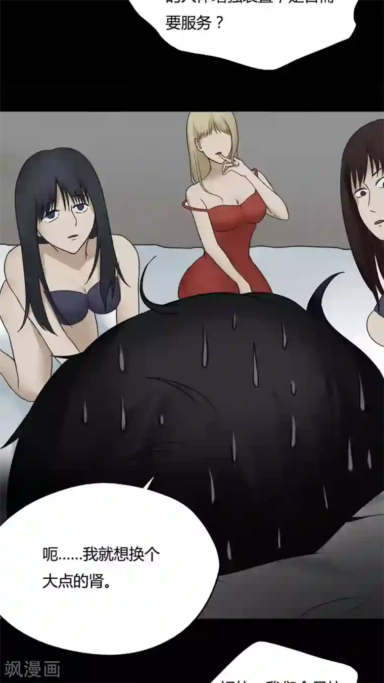 诡中有诡第90话 人生癫疯(1)