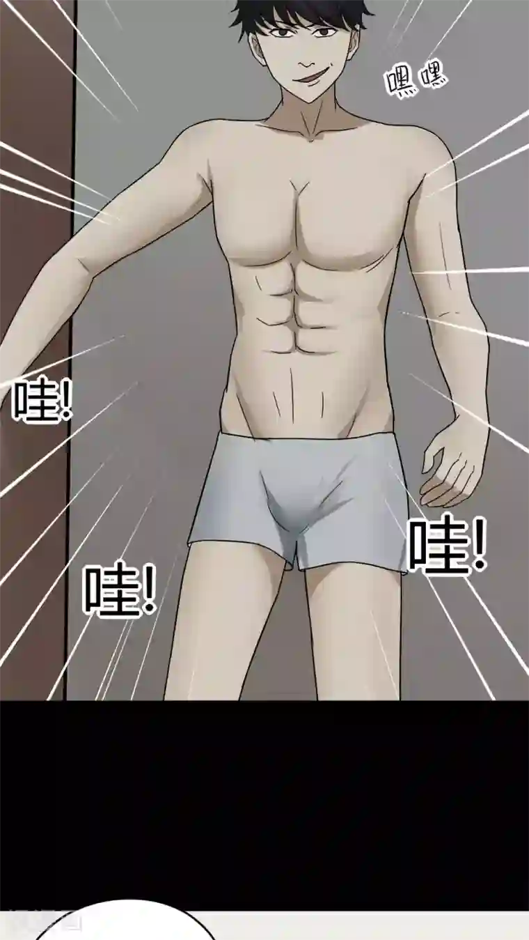 诡中有诡第90话 人生癫疯(1)