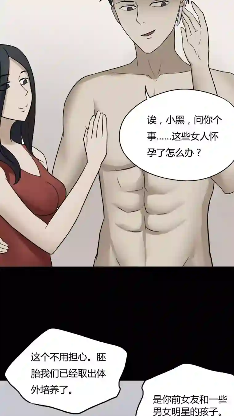 诡中有诡第90话 人生癫疯(1)