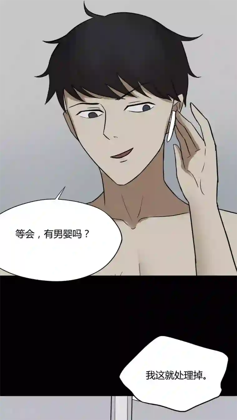 诡中有诡第90话 人生癫疯(1)