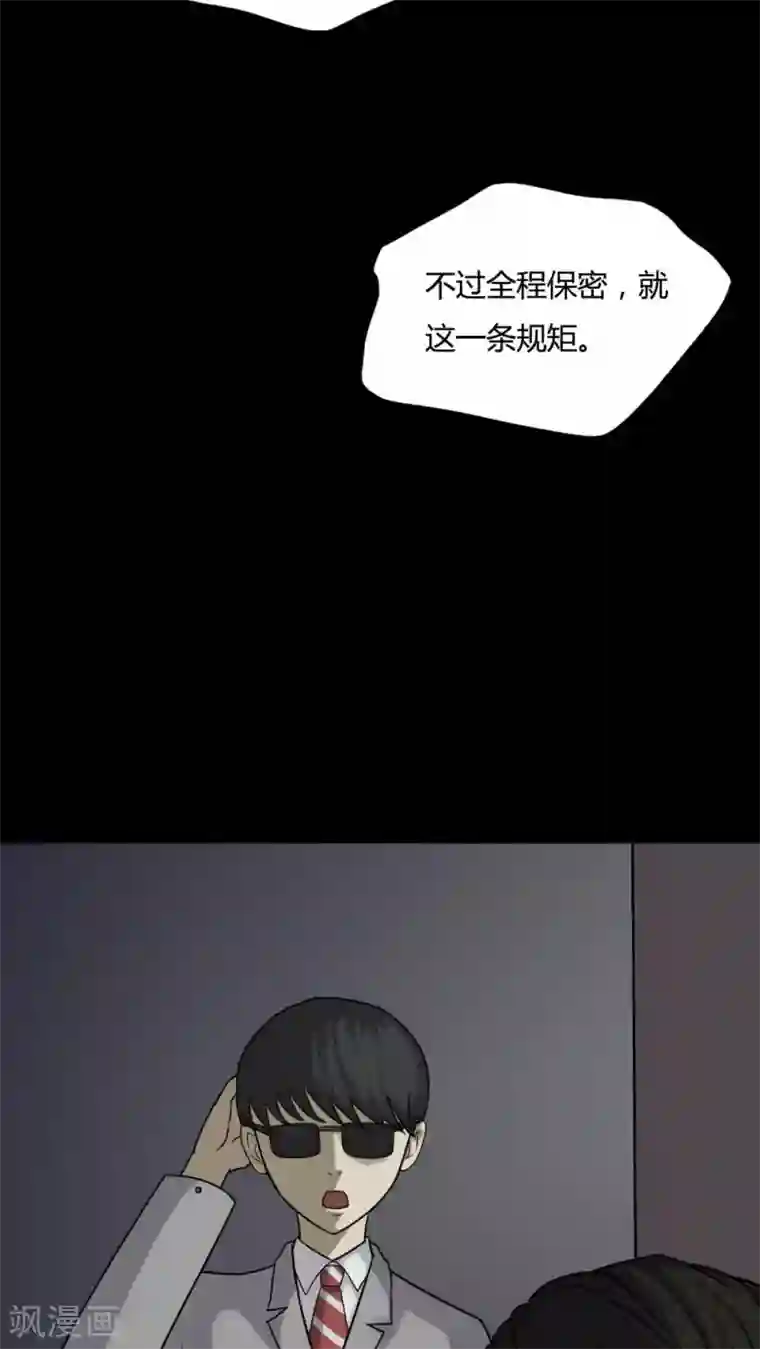 诡中有诡第90话 人生癫疯(1)