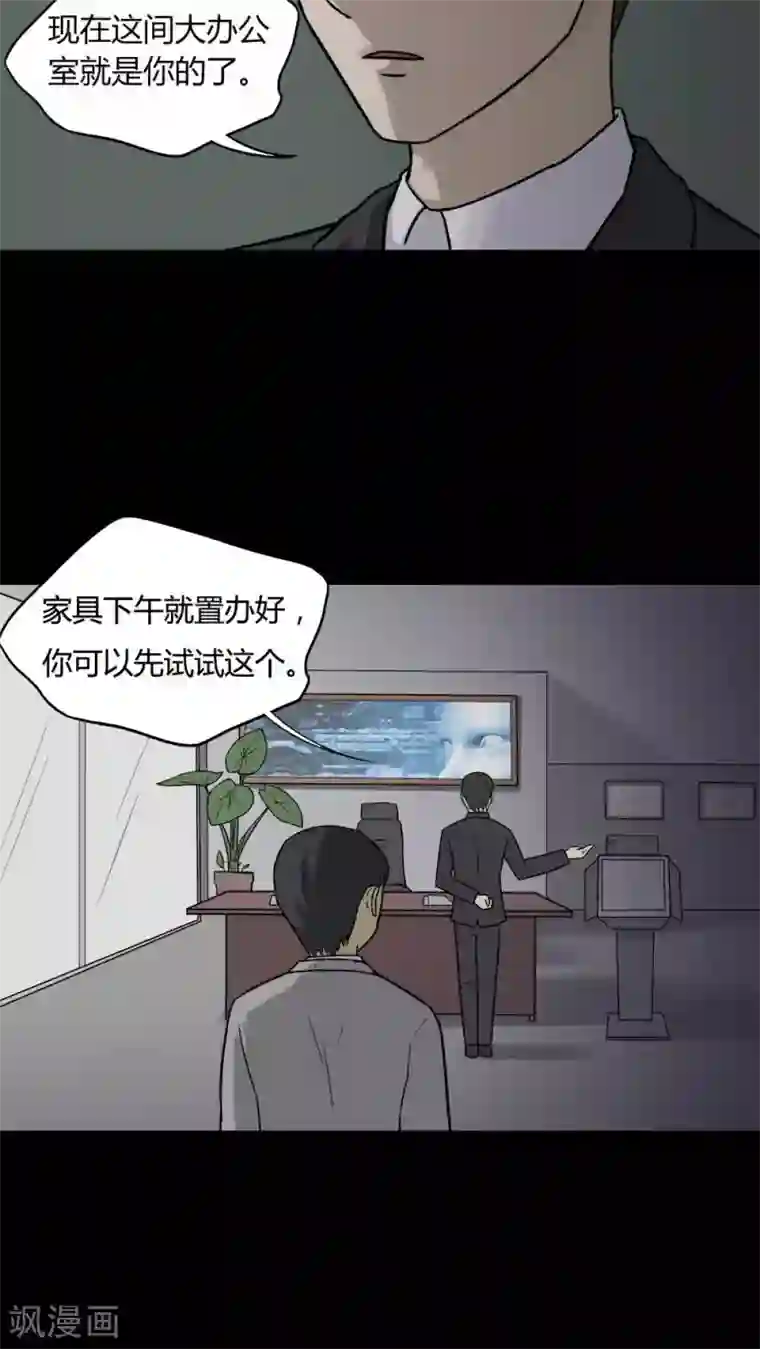 诡中有诡第90话 人生癫疯(1)