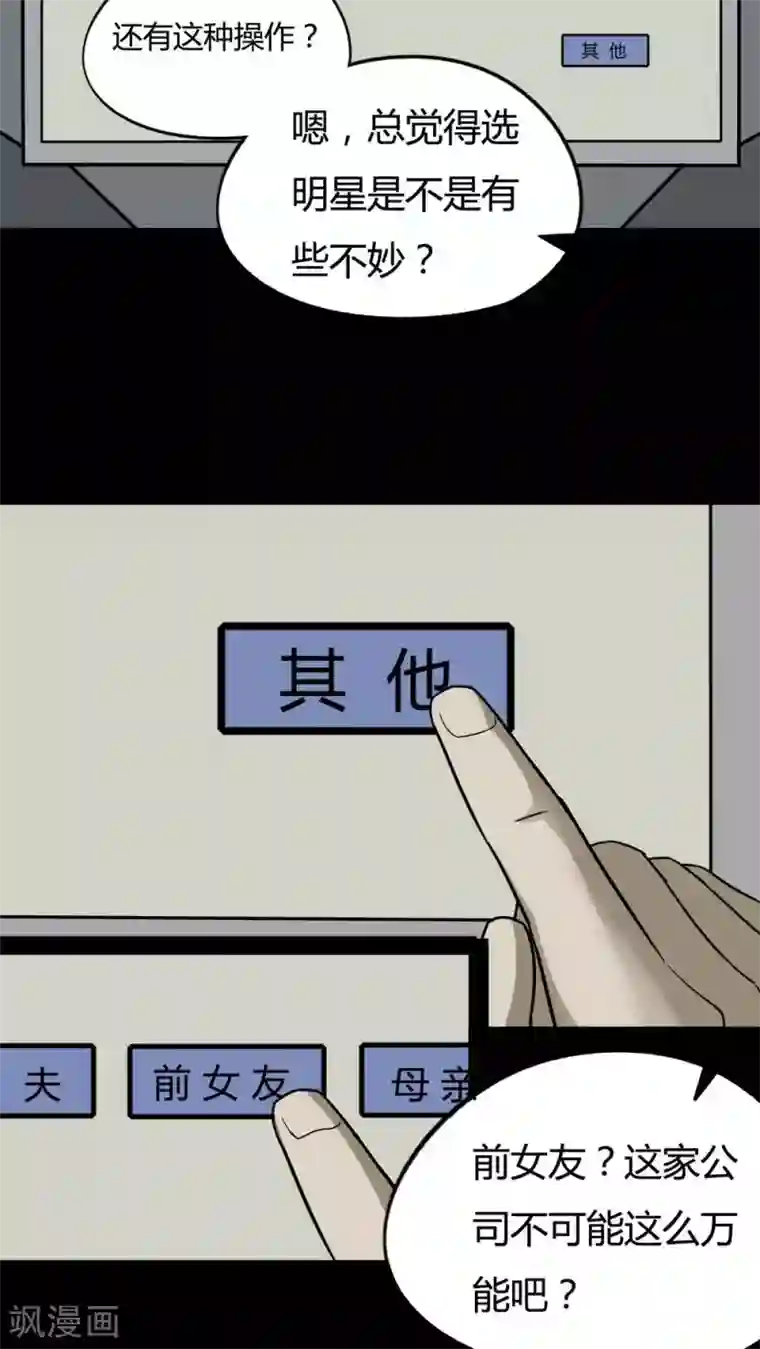 诡中有诡第90话 人生癫疯(1)