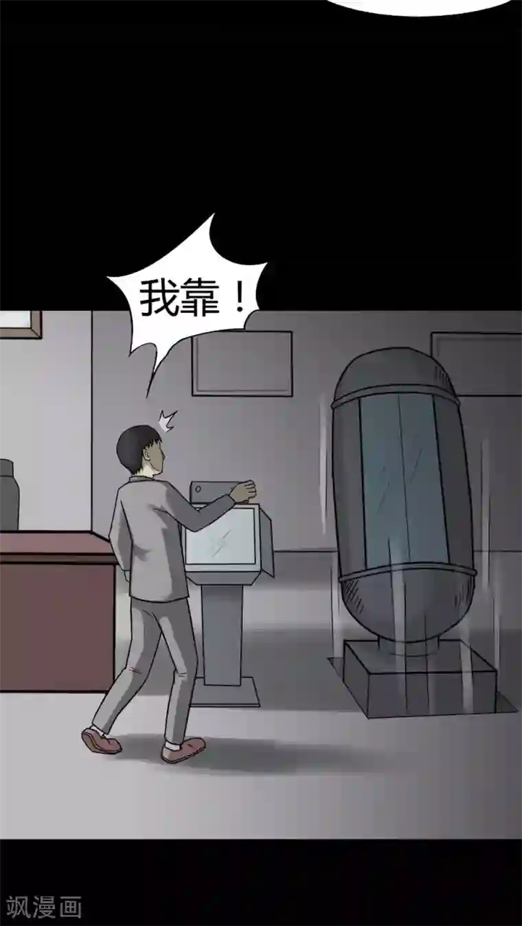 诡中有诡第90话 人生癫疯(1)