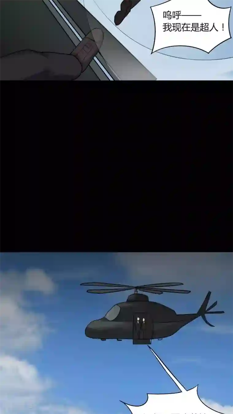 诡中有诡第91话 人生癫疯(2)