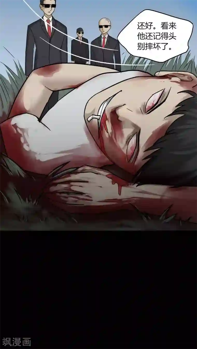 诡中有诡第91话 人生癫疯(2)