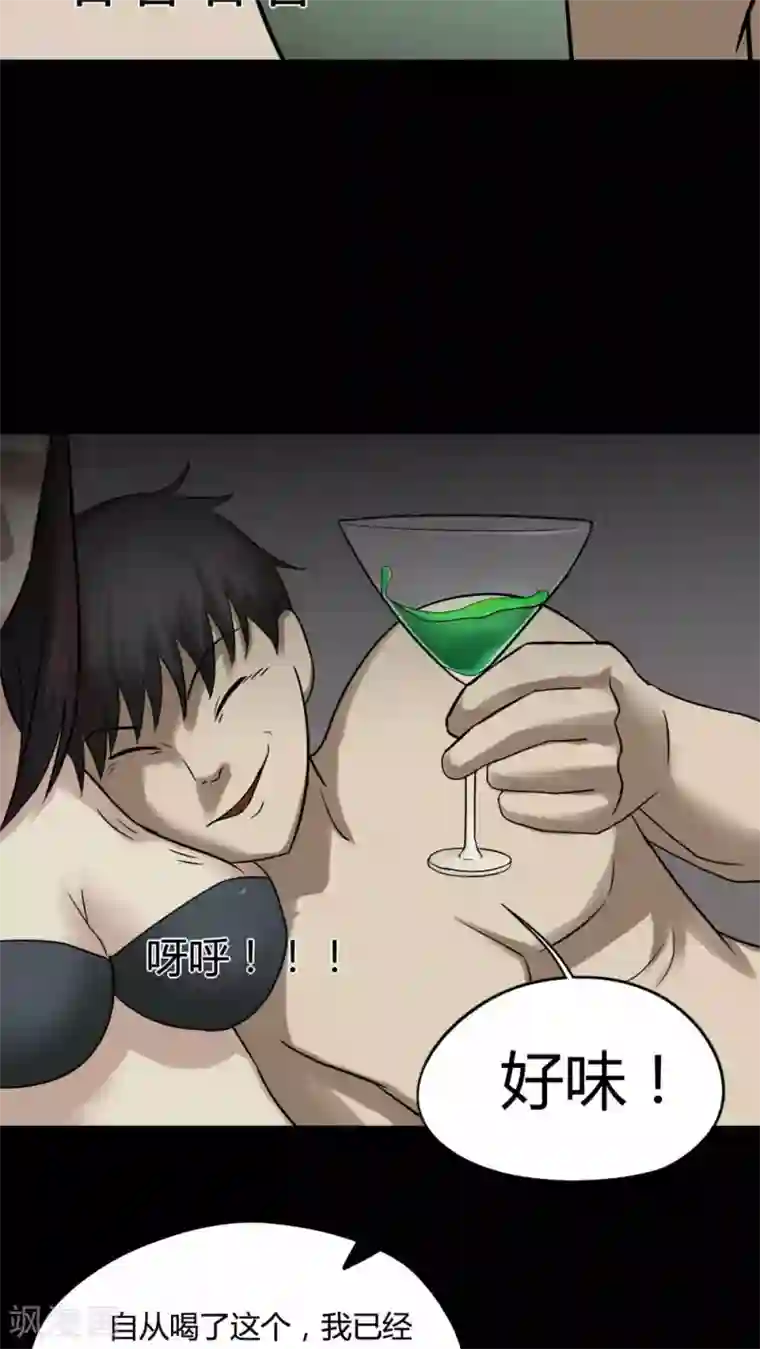 诡中有诡第91话 人生癫疯(2)