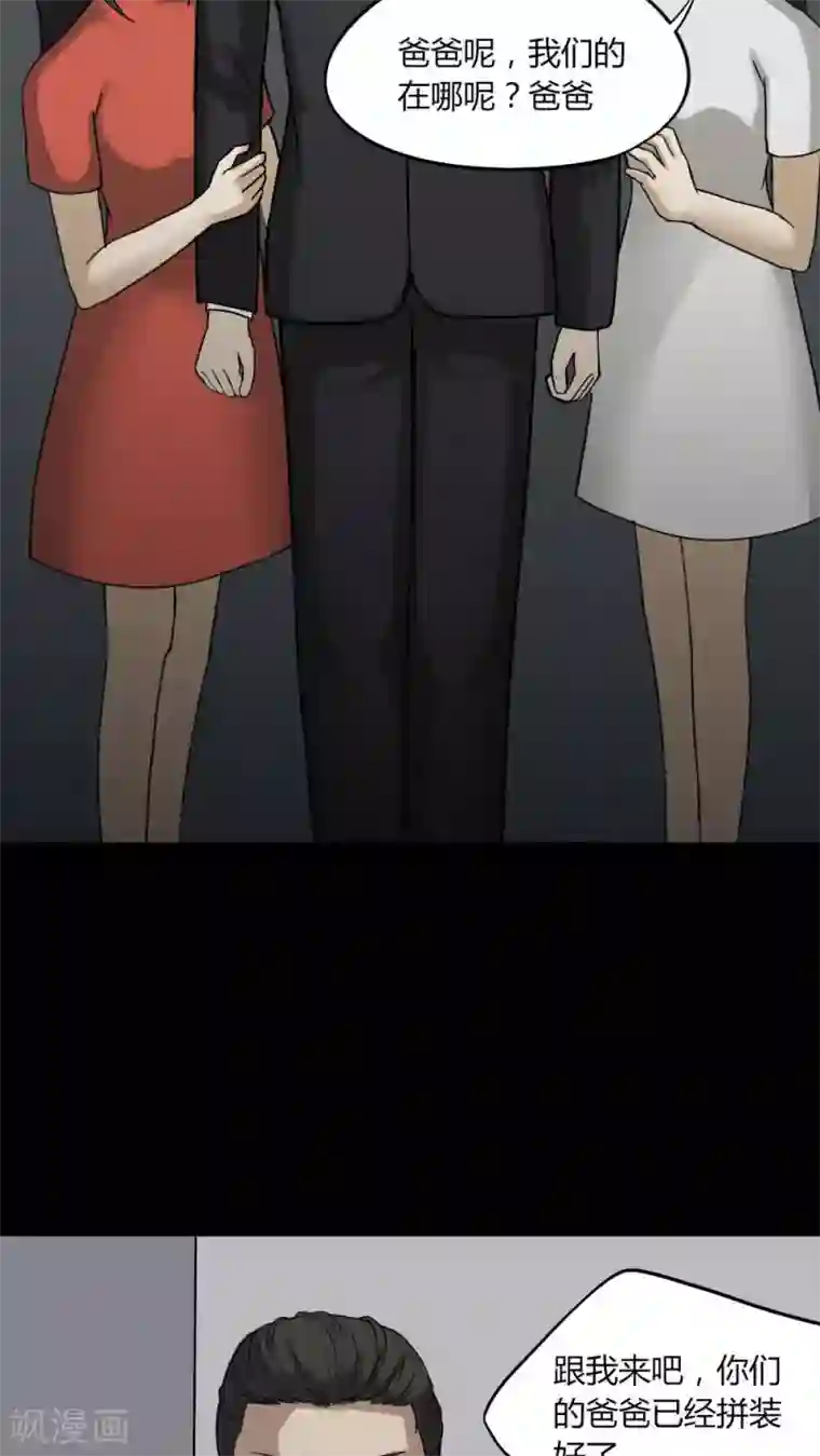 诡中有诡第91话 人生癫疯(2)