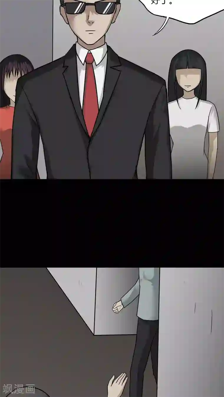 诡中有诡第91话 人生癫疯(2)