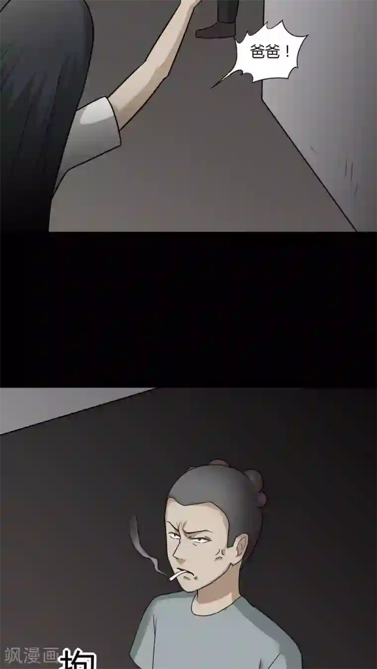 诡中有诡第91话 人生癫疯(2)