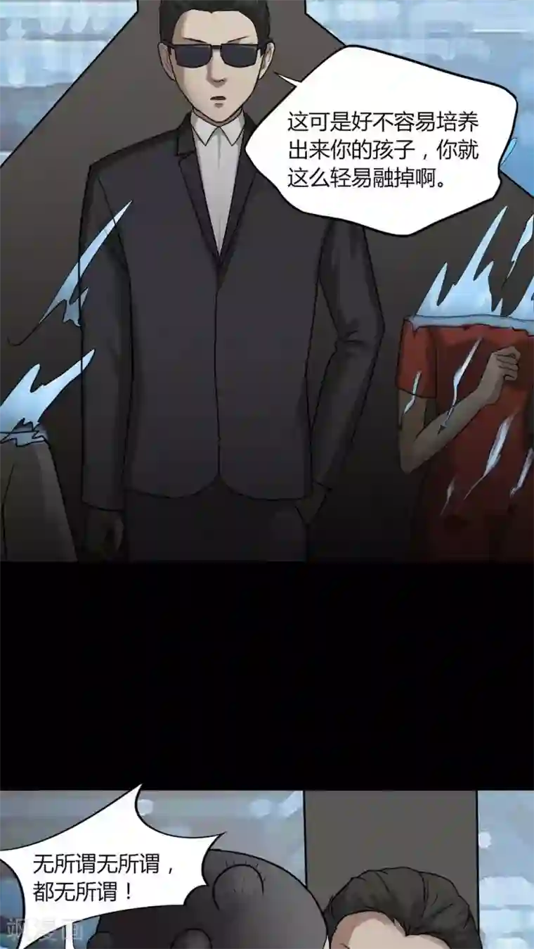 诡中有诡第91话 人生癫疯(2)