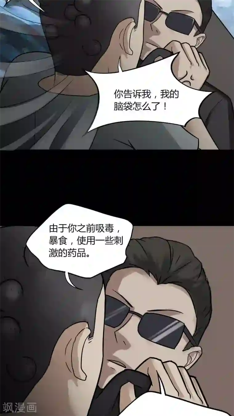 诡中有诡第91话 人生癫疯(2)