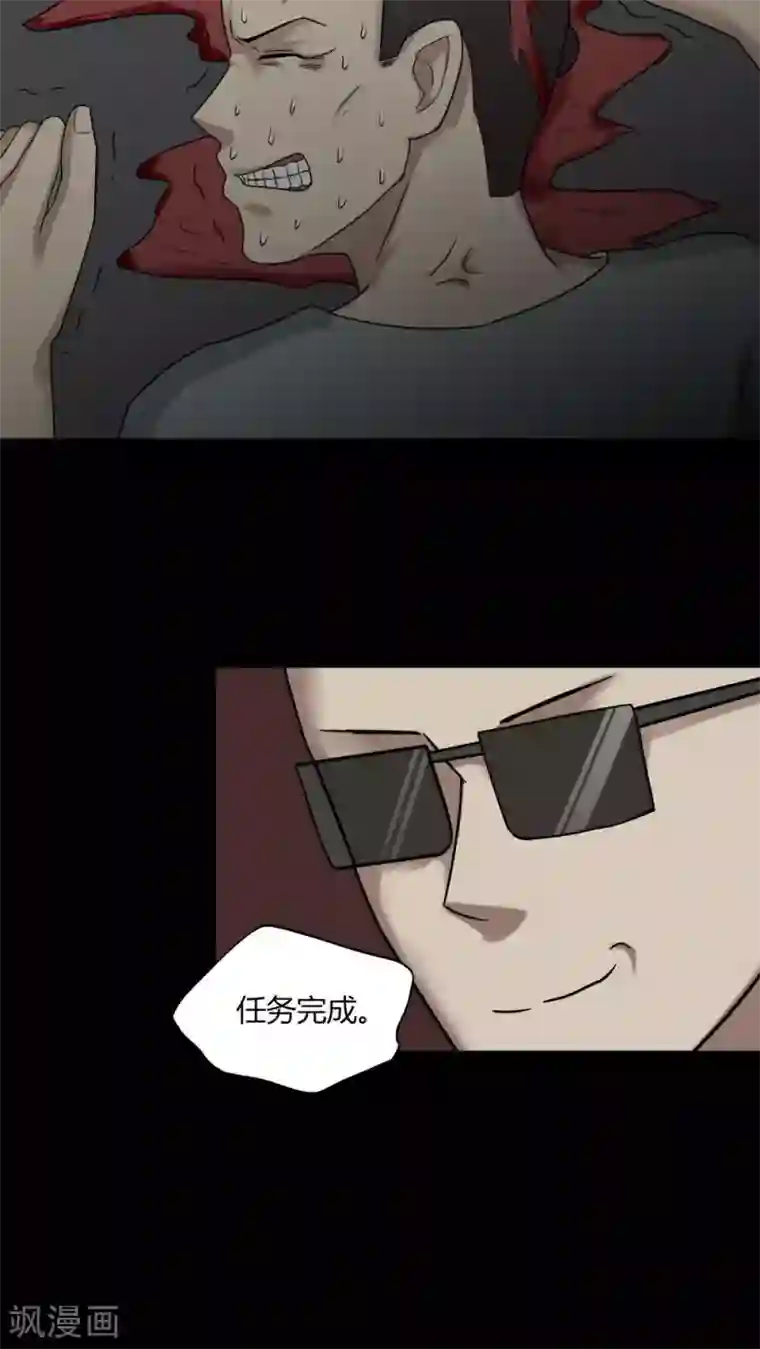 诡中有诡第91话 人生癫疯(2)